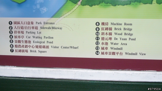 [遊記分享]鹿港行，不行;替代路線~~德元埤荷蘭村~~