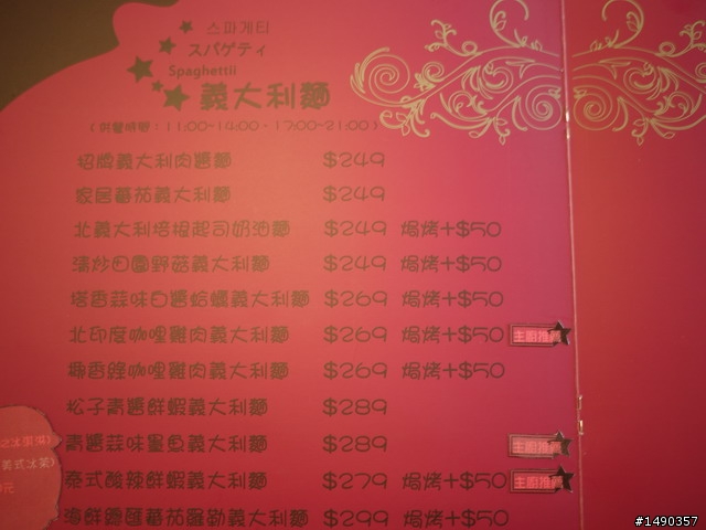 【下午茶經驗分享】台中 ◆ Crystal 水晶下午茶 ◇