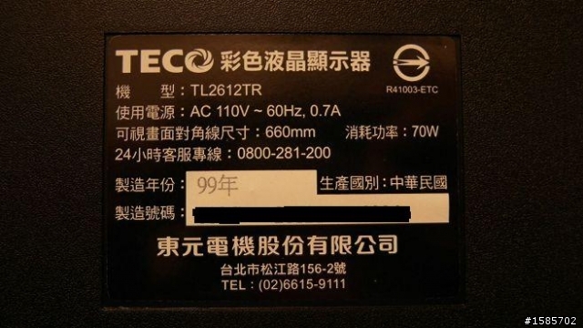 [開箱了]Our new TECO TL2612TR LCD~圖多
