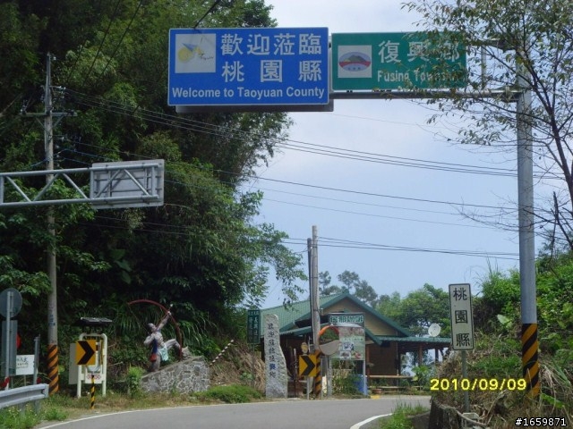 遊記 - 20100908羅馬公路+石門水庫活魚之旅