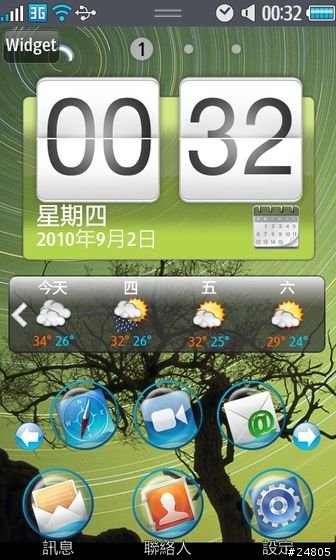 [S8500 widget] 天氣資訊 SimplyWeather 1.1 中英文版