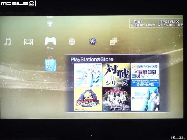 PS3 320黑炭娛樂站開箱..