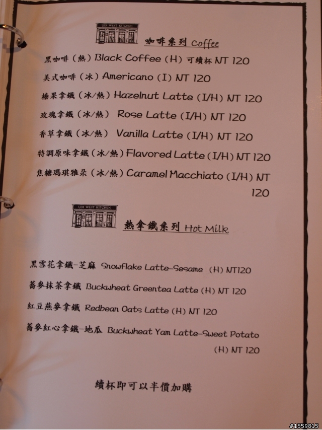[下午茶經驗分享]高雄市-鼓山區-鄔地西廚下午茶