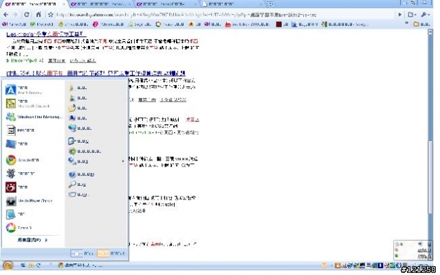 xp 桌面中文字消失..求助