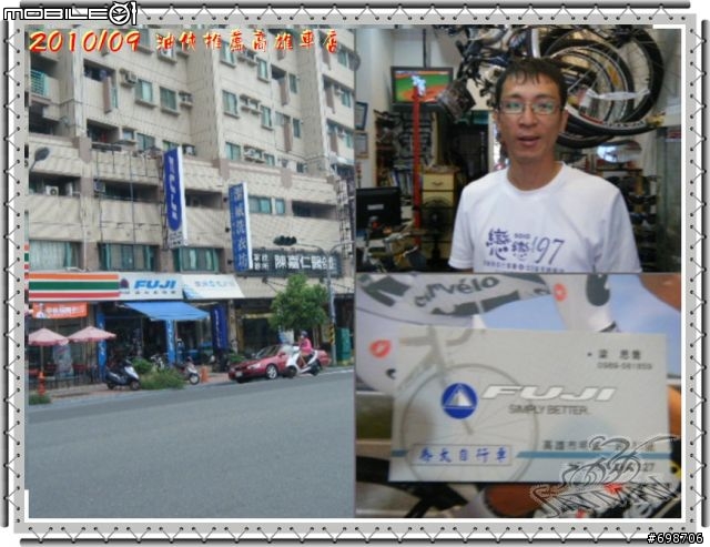 油俠推薦熱心的『高雄單車專賣店』