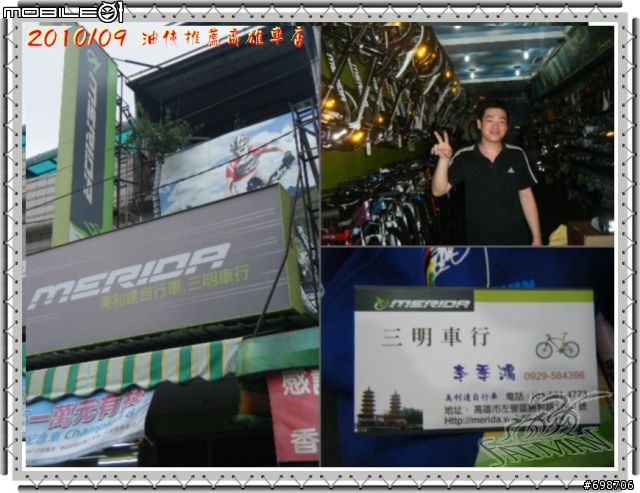 油俠推薦熱心的『高雄單車專賣店』