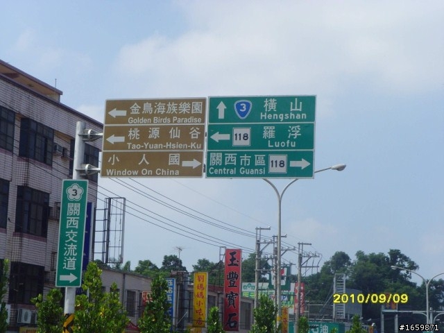 遊記 - 20100908羅馬公路+石門水庫活魚之旅