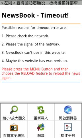 [06/28更新][App] NewsBook 快速簡單瀏覽新聞軟體 for Free