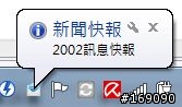 [分享]股價追蹤警示程式(2010/9/24更新 加入大盤資訊上市&上櫃)