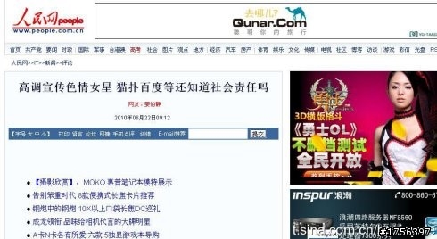 有人能告訴我這張圖笑點在哪嗎?補圖