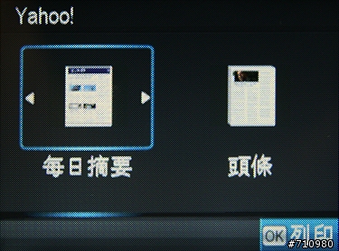 SOHO族的第一台事務機 HP C410a 簡單分享