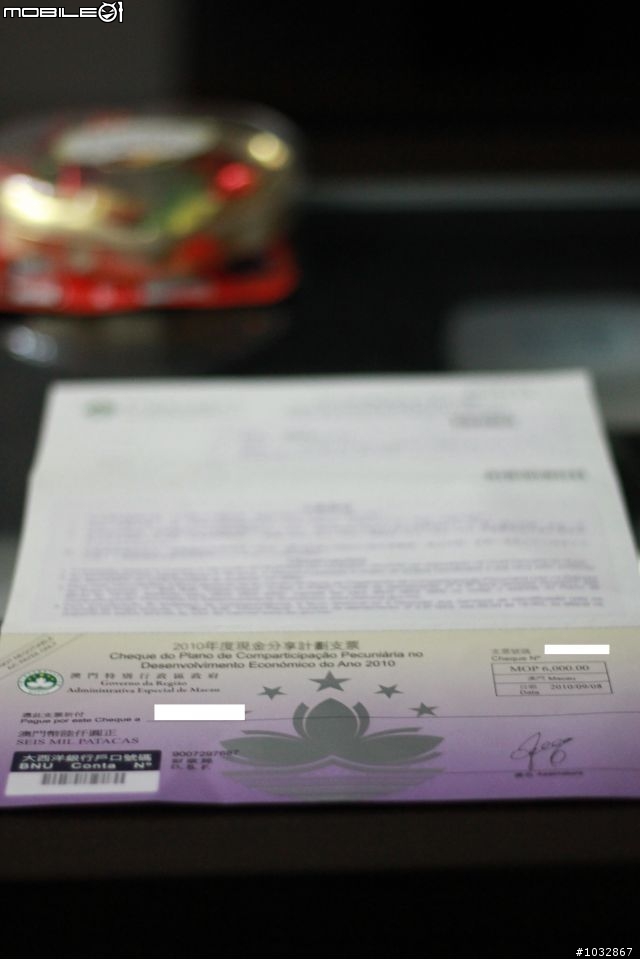 2010 澳門現金分享$$