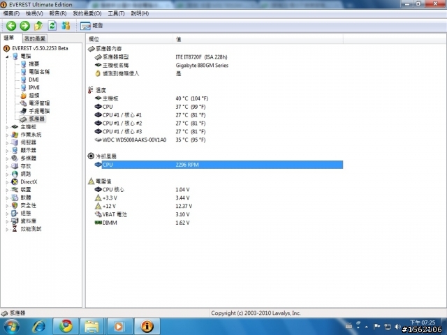 AMD Athlon x3 445小小發現  AMD的散熱器其實不差呀!!