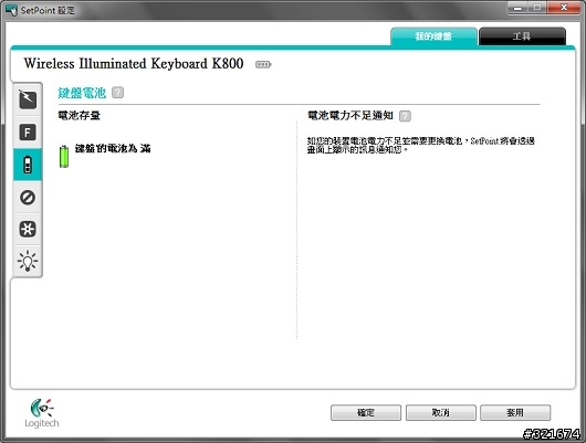 [開箱]羅技無線炫光鍵盤K800
