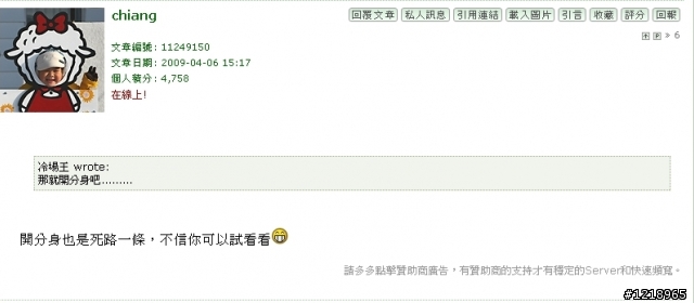 有發現好玩的01網友與管理員及站長的名言就來當簽名檔吧!
