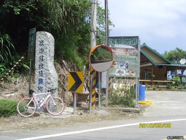 遊記 - 20100908羅馬公路+石門水庫活魚之旅