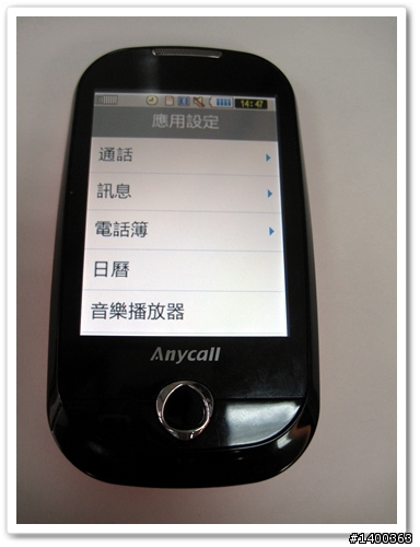 [試用分享]好用又可愛的fun學機F339，真是讓我愛不釋手阿！