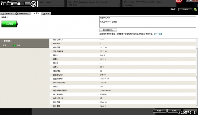 [開箱分享] Lenovo ThinkPad X201s (圖多) ， 極致輕薄的小黑現身 ＆ 效能簡易測試！