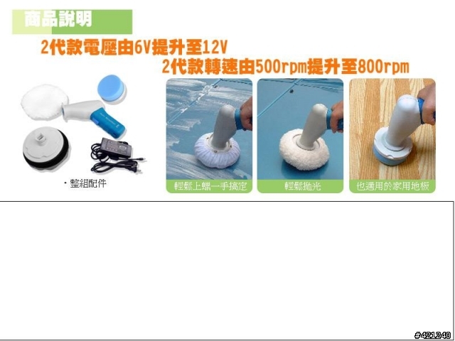 請教一下,這2台打臘機選擇