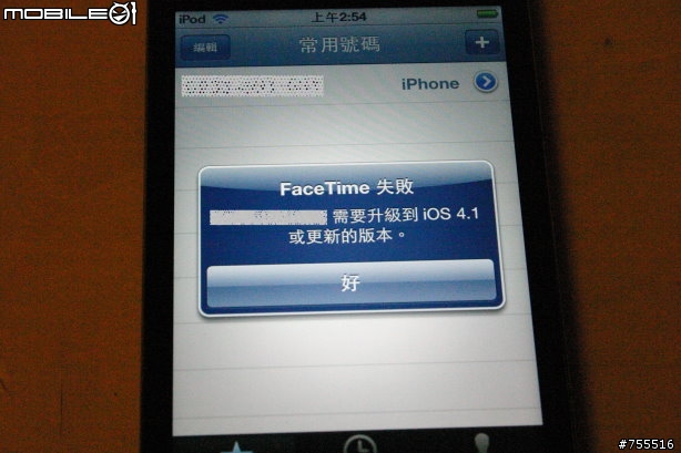[開箱]我的港版ipod touch 4 32GB 同場加映ipod4 iphone4 iphone3GS比較