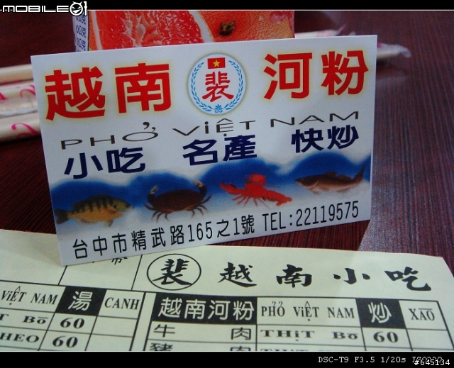 台中暴肥之旅&油耗分享