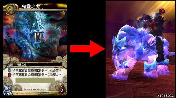 我抽到鬼靈之虎了(幽靈虎) 跟大家分享一下圖片