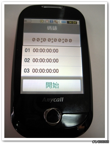 [試用分享]好用又可愛的fun學機F339，真是讓我愛不釋手阿！