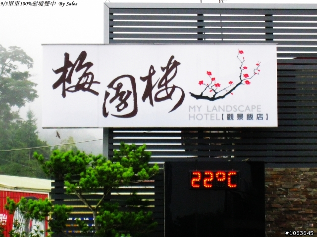 9/5~9充滿逆境的五日雙中(連載，個人照片多慎入)