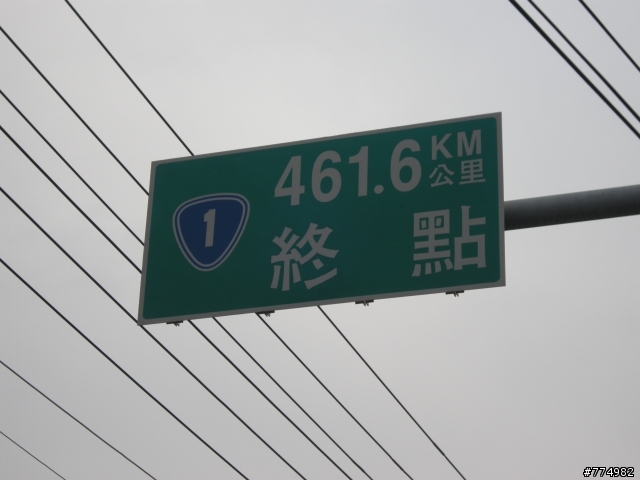送給我與新G5的一份大禮~~~環島一圈