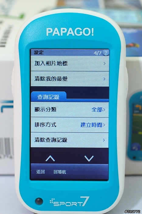PaPaGo Sport 7 開箱及實測影片