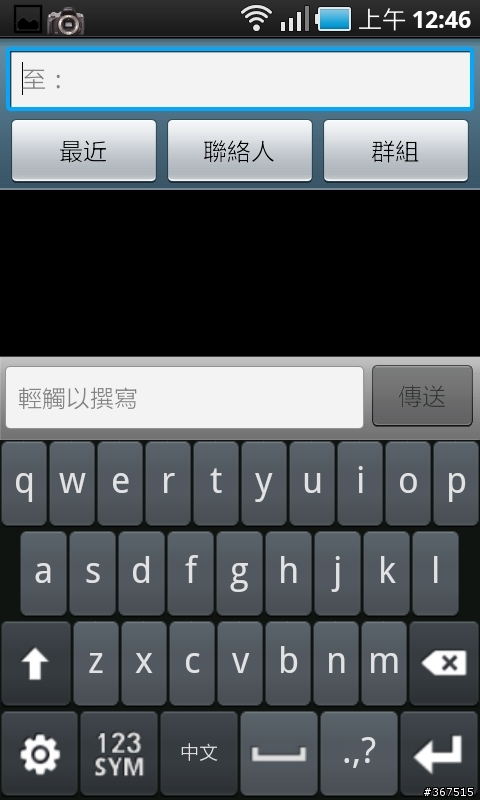 i9000 ZUJP1 中華台版小測試