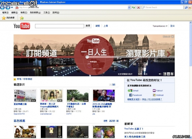 YouTube網站頁首搞烏龍,影片要搭時光機回到10年前首映