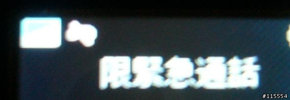 [大家一起來附圖]"威寶"無訊號地點超多(有圖還被說做假)