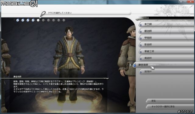 FFXIV Beta版公測（圖多小心）