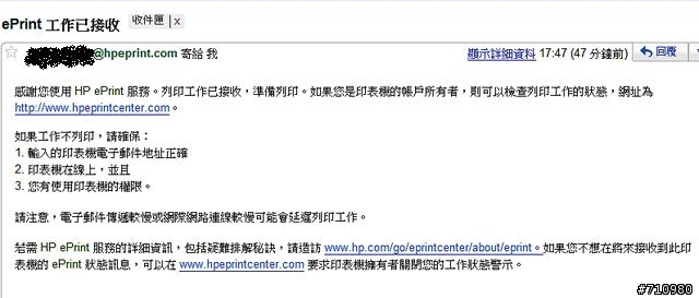 SOHO族的第一台事務機 HP C410a 簡單分享
