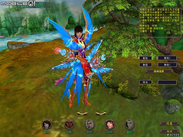 侍寵相伴闖蕩東方奇幻世界-《幻武Online》遊戲評測
