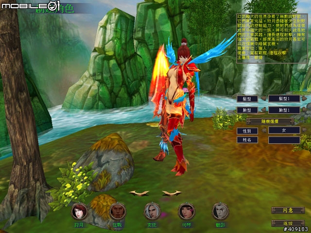 侍寵相伴闖蕩東方奇幻世界-《幻武Online》遊戲評測