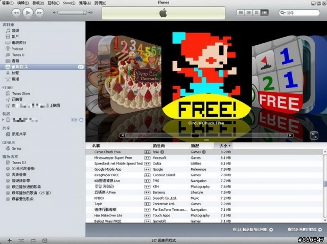 關於itunes cover flow的問題