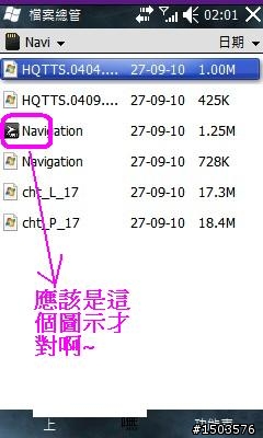 請問 i908 的PAPAGO R17導航圖示變一整個白色, 如何回復原來的圖示啊？