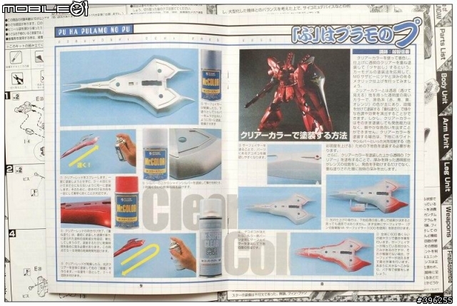 壽屋HMM ZOIDS 閃電豹開盒+我的玩具!我的MG RX-93 Nu鋼 非專業製作