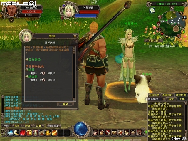 侍寵相伴闖蕩東方奇幻世界-《幻武Online》遊戲評測