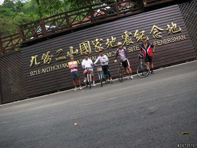 南港村九份二山之震撼教育爆胎行