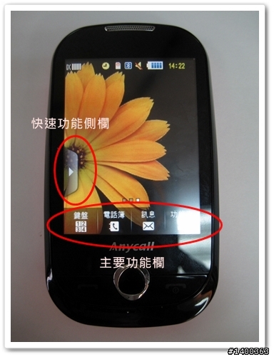[試用分享]好用又可愛的fun學機F339，真是讓我愛不釋手阿！