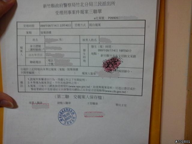 心痛的教訓，車子停在竹北文信路要小心