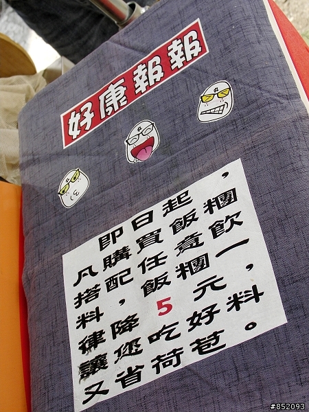 [美食]混蛋飯糰~~~不蓋你，真的是混蛋做的喔!!