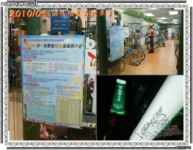 油俠推薦熱心的『高雄單車專賣店』
