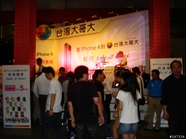 夜深人不靜-遠傳iPhone4世貿台北場首賣會分享（加映台哥大首賣）