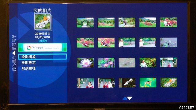 [開箱]國際牌 TH-P46G20W電漿電視開箱既使用心得(補充SKYPE說明)