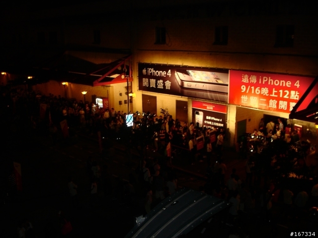 夜深人不靜-遠傳iPhone4世貿台北場首賣會分享（加映台哥大首賣）