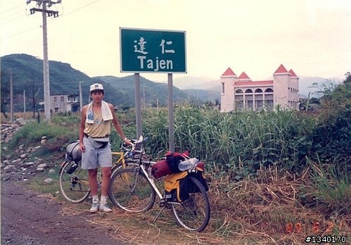 光陰的故事- 1989單車環島